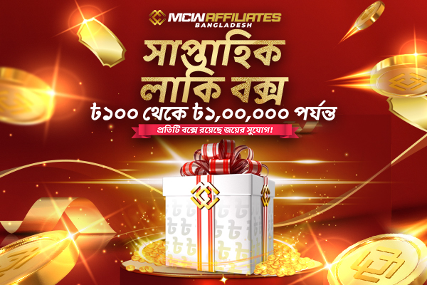 100% First Deposit Bonus 300 PHP